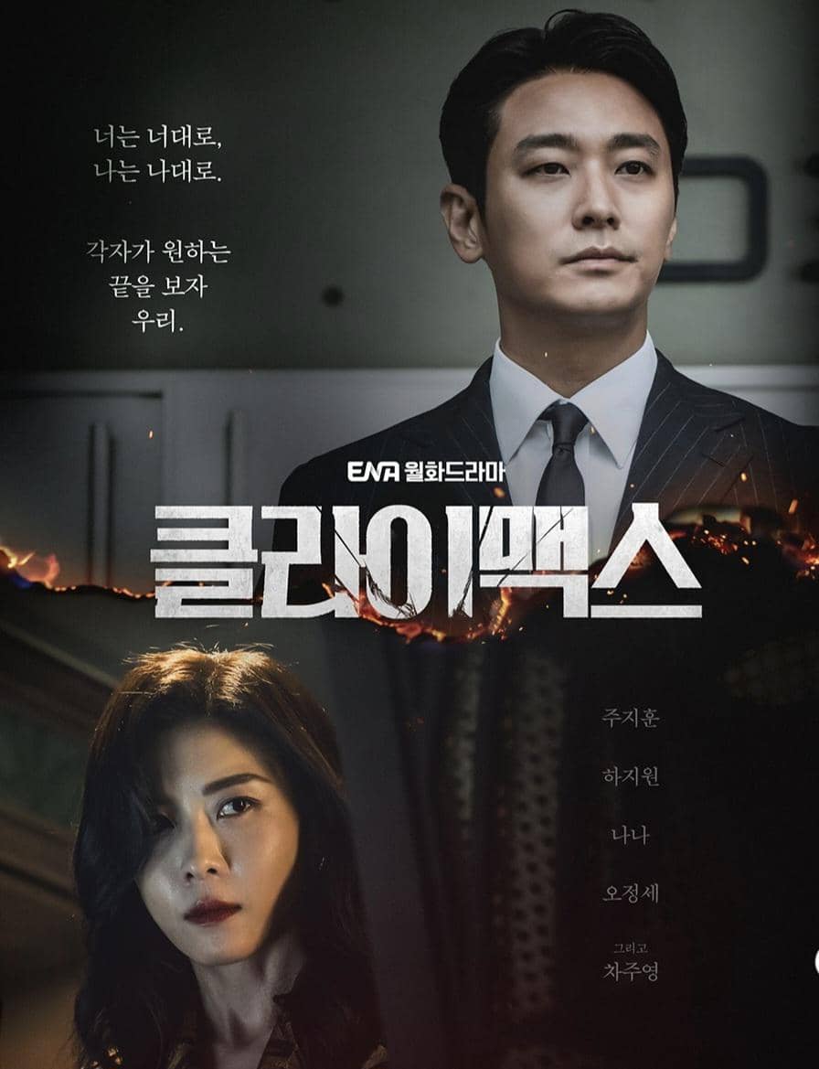 Drama Climax
