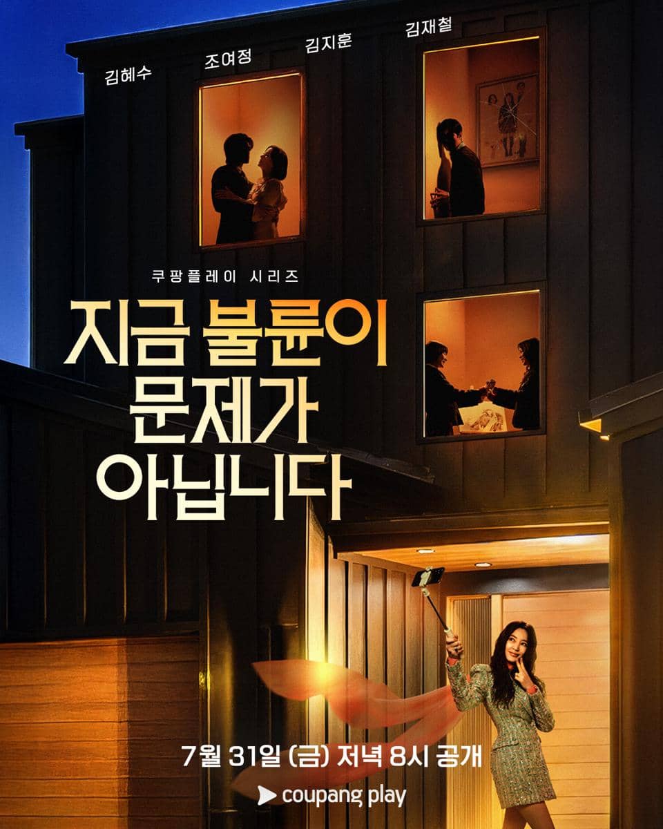 poster drama The Affair was Just the Beginning