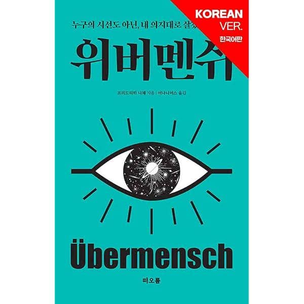 cover buku Übermensch karya Friedrich Nietzsche