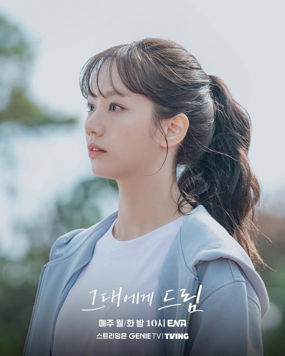still cut drama Dream To You