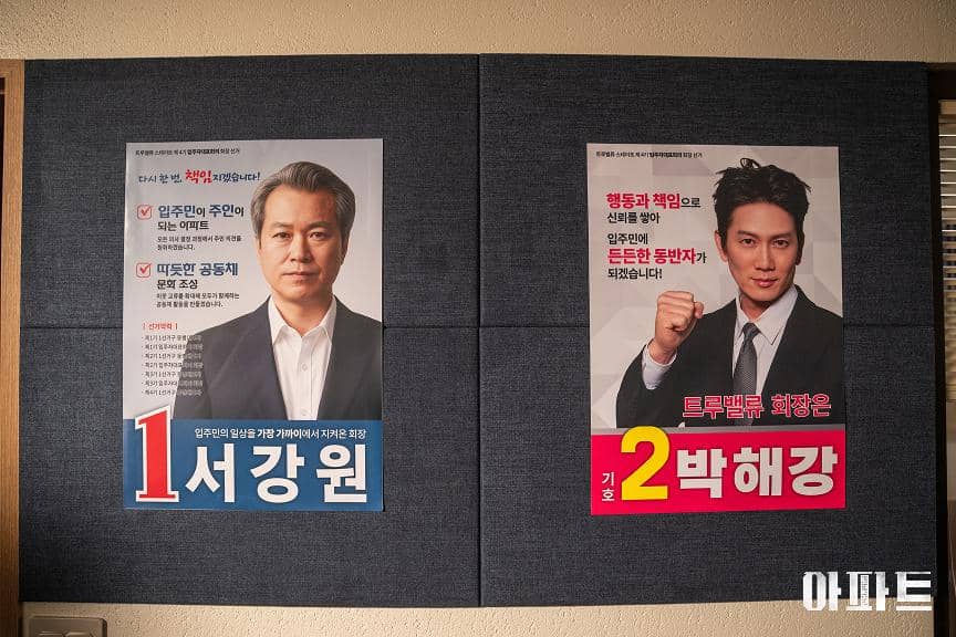cuplikan drama The Apartment Job