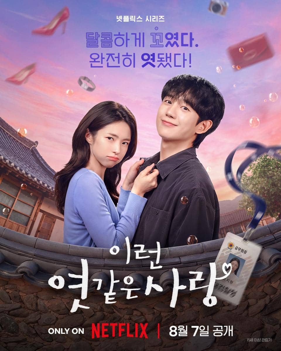 poster drama Our Sticky Love