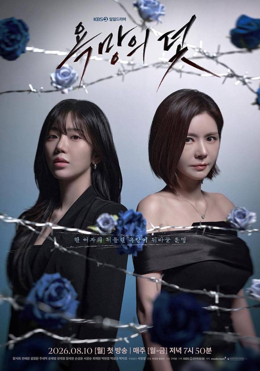 poster drama A Trap Called Desire