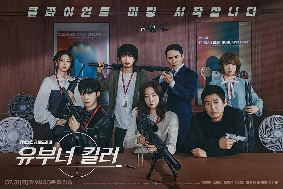 Poster drama Korea A Bona Fide Killer produksi MBC, menampilkan judul serial dengan nuansa cerita kriminal.