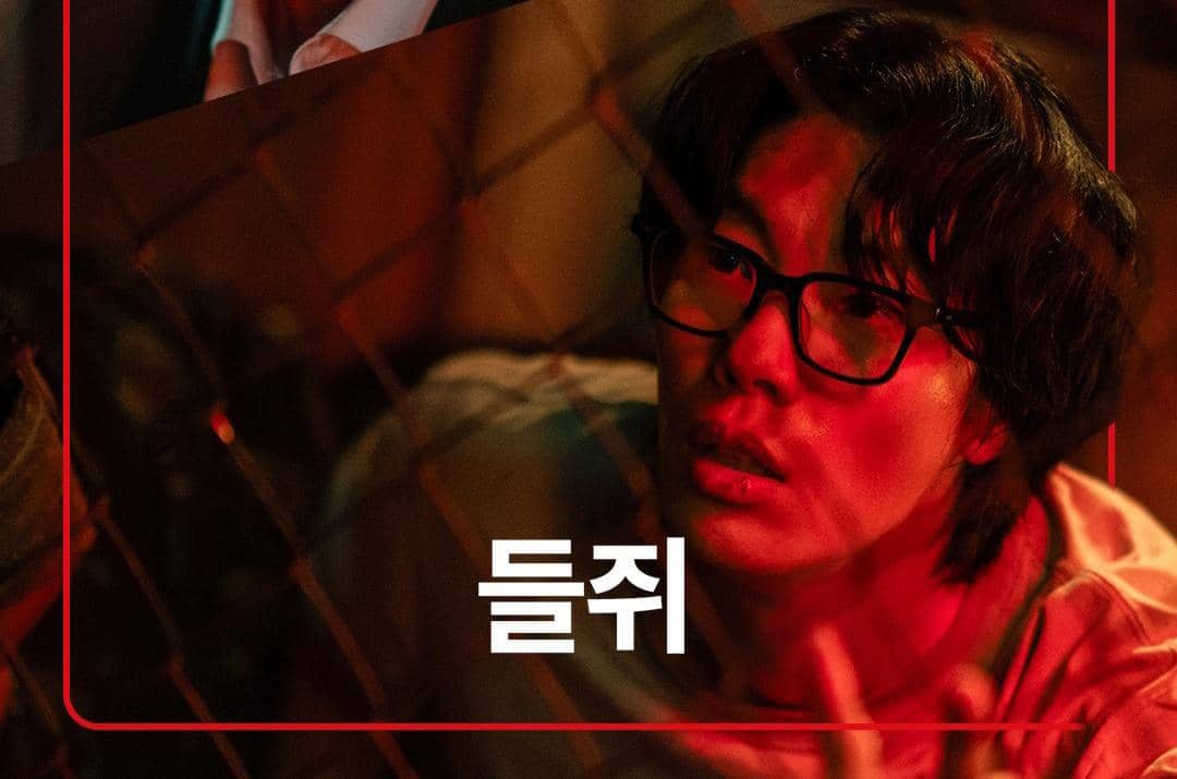 Ryu Jun Yeol di drama Mousetrap