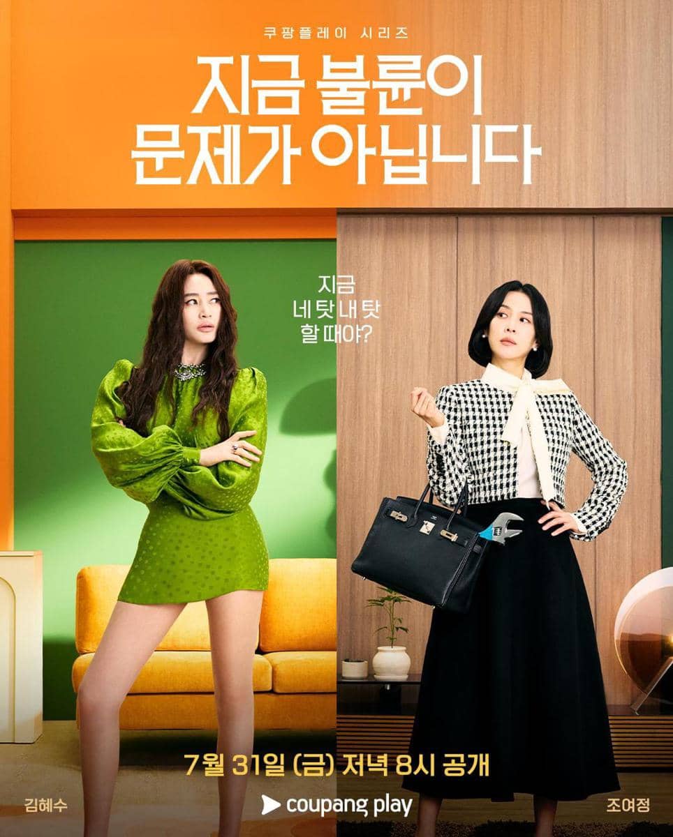 poster drama The Affair Was Just the Beginning