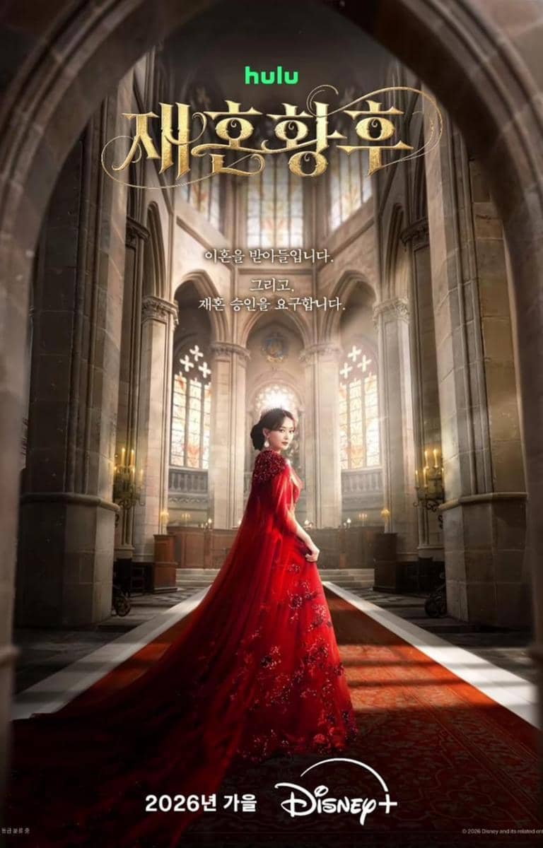 poster drama The Remarried Empress