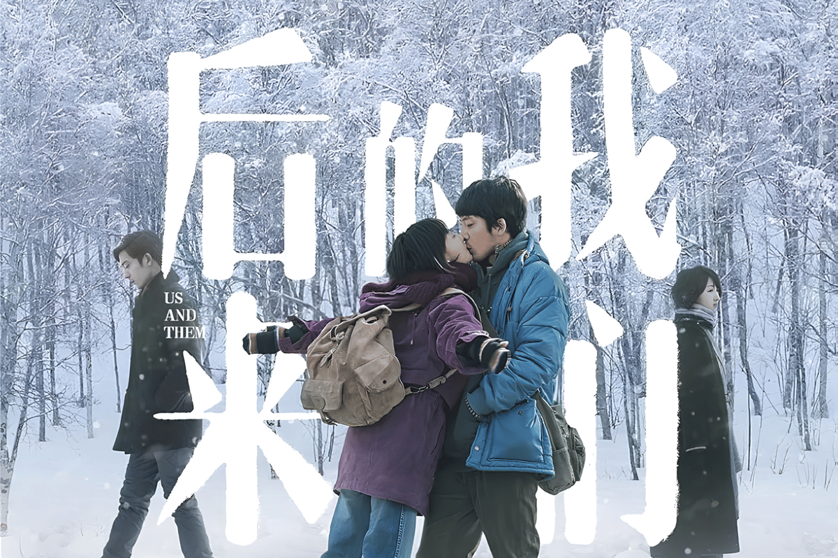 Lin Jianqing dan Fang Xiaoxiao dalam film Us and Them
