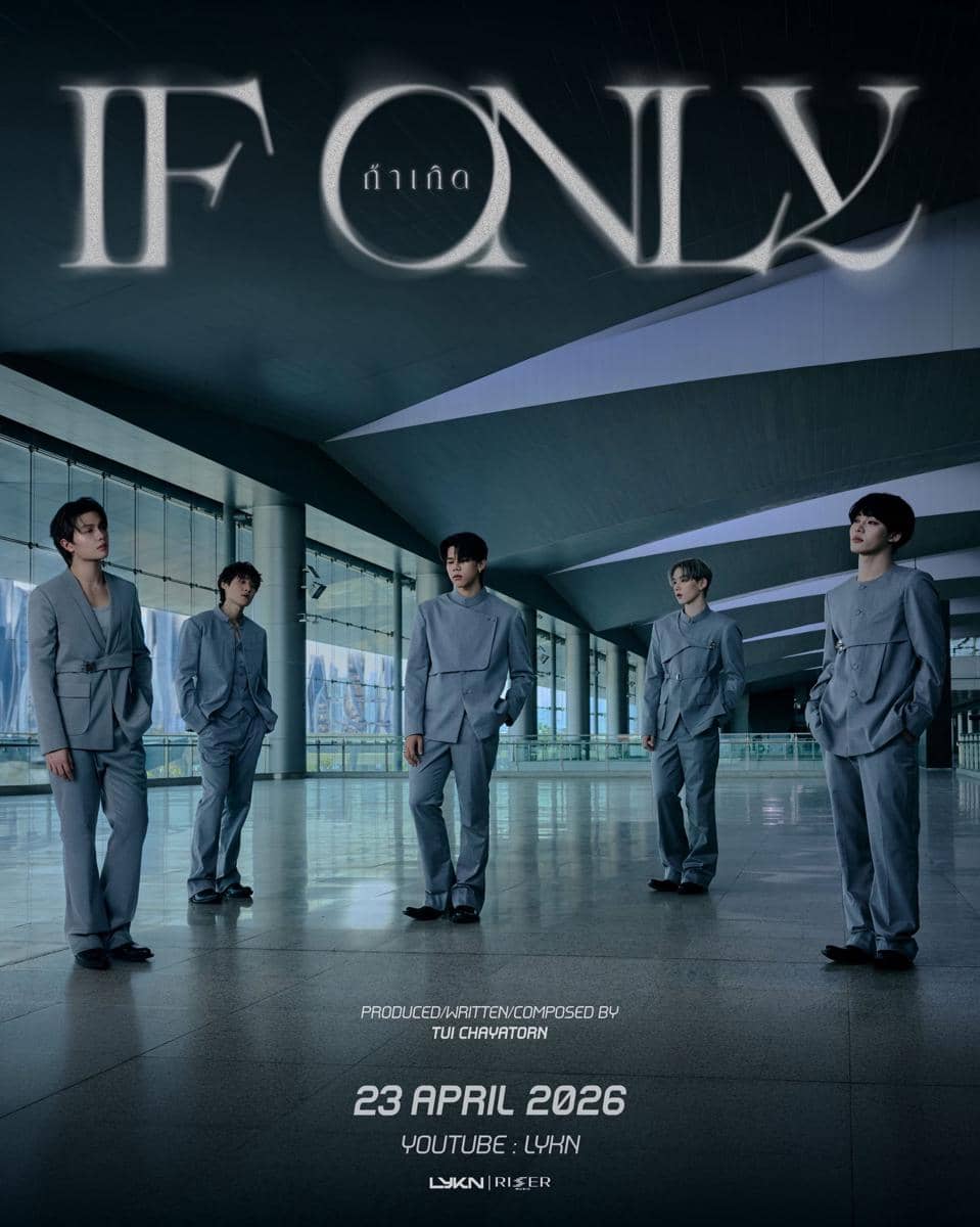 poster "If Only"