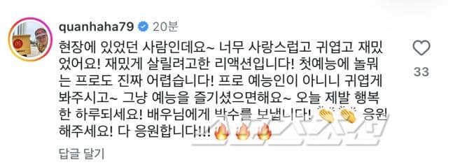 Tangkapan layar komentar Haha terkait Jung Joon Won yang diunggah melalui akun Instagram @quanhaha79.