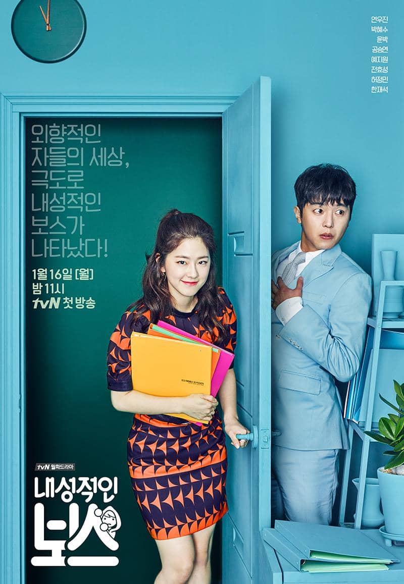 poster drama My Shy Boss