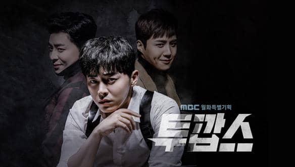 poster drama Two Cops