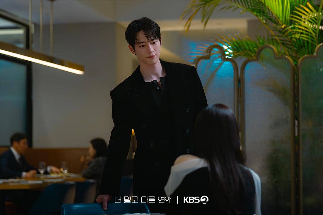 Still cut drama Korea A Love Other Than Yours produksi KBS 2TV, menampilkan adegan dari serial tersebut.