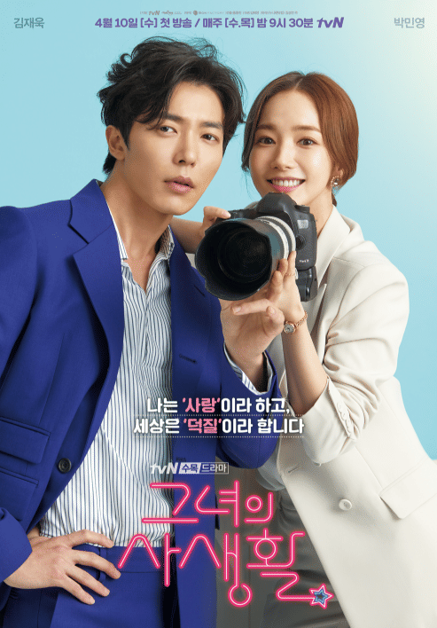 poster drama Her Private Life