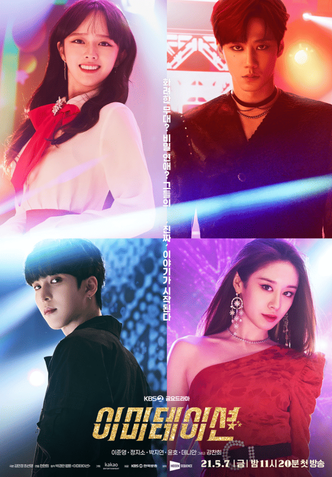 poster drama Imitation