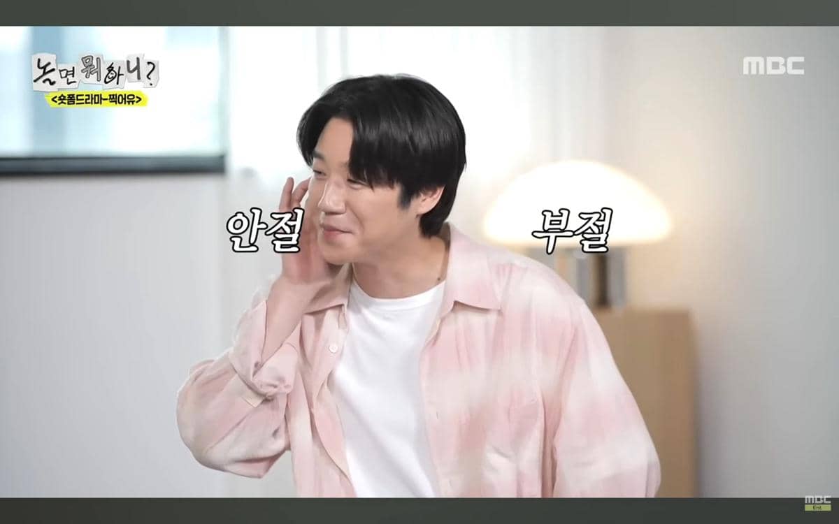 Jung Joon Won tampil dalam program Hangout with Yoo produksi MBC, berdasarkan dokumentasi yang dikutip Chosun.