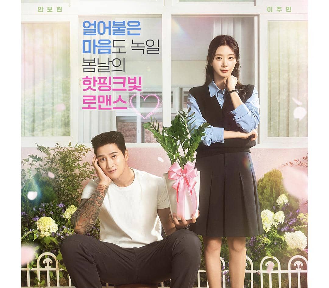 Drama Spring Fever