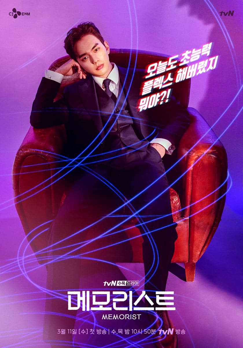 poster drama Memorist