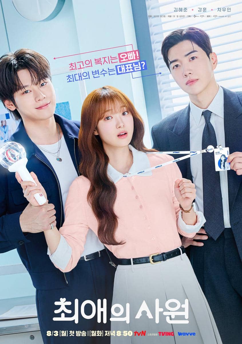 poster drama My Bias, My Boss