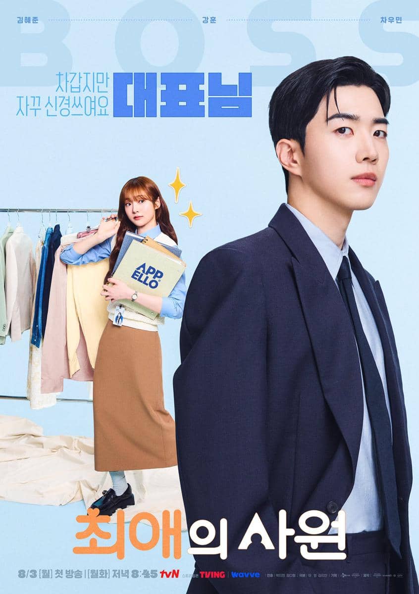 poster drama My Bias, My Boss
