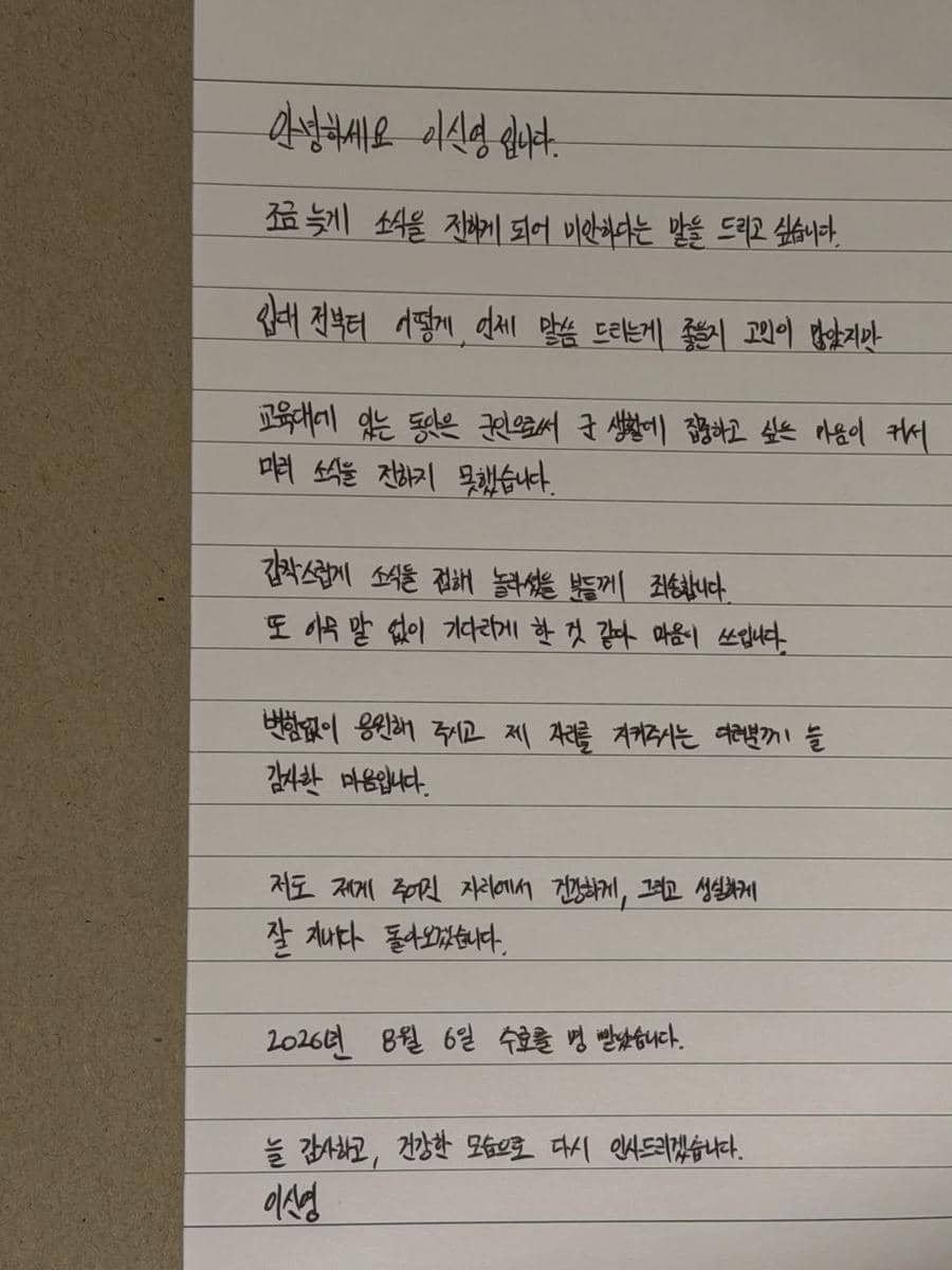 potret surat tulisan tangan Lee Sin Young