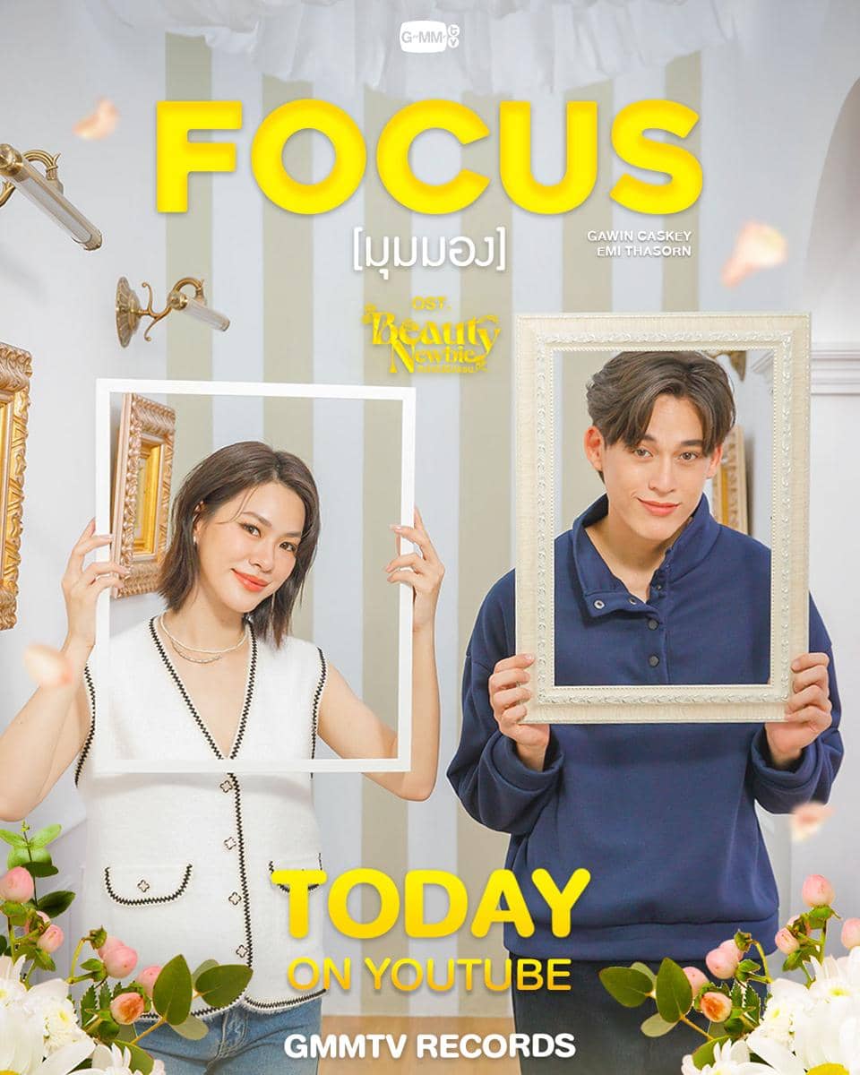 poster "Focus"