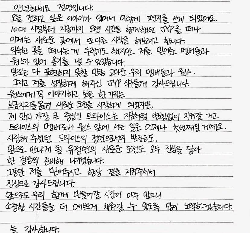 Jeongyeon menyampaikan pengumuman perpisahan dengan JYP Entertainment melalui unggahan di Instagram pribadinya.