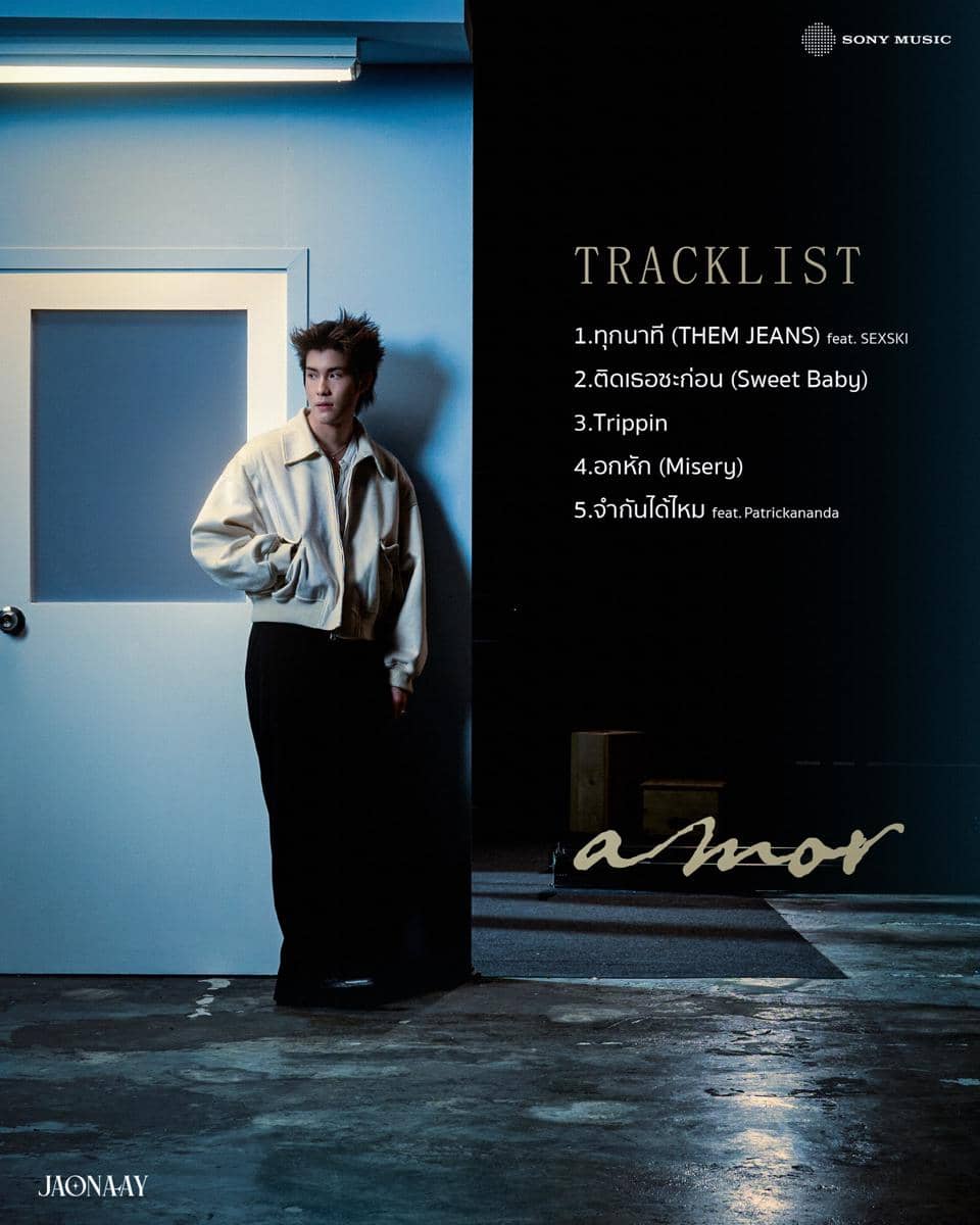 poster EP amor