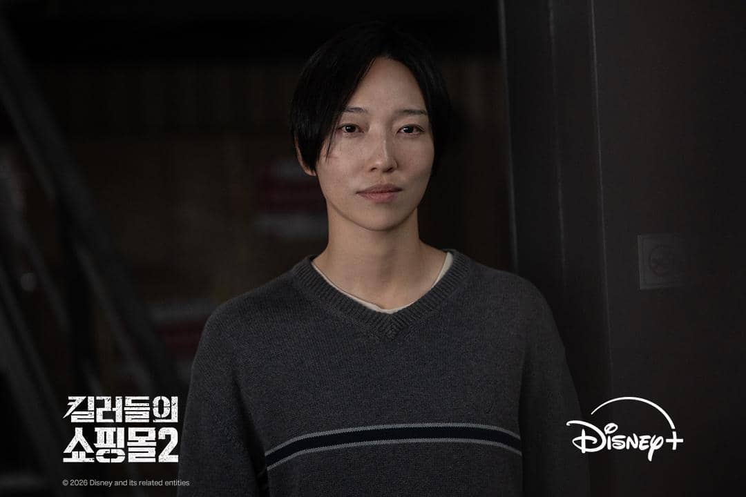 Geum Hannah di A Shop for Killers 2