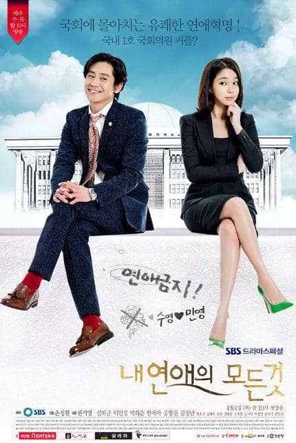 poster drama All about My Romance