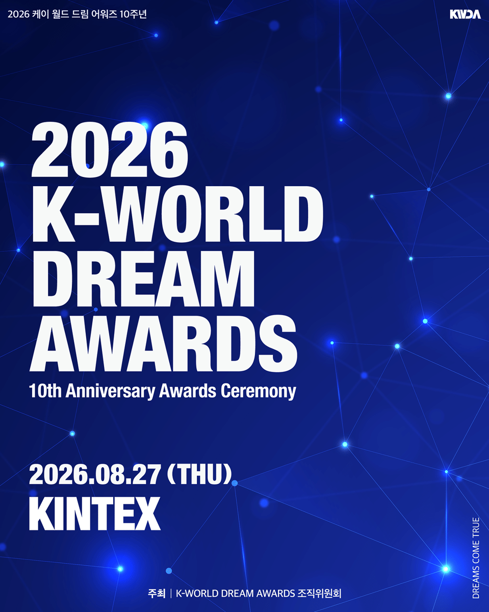 K-World Dream Awards 2026
