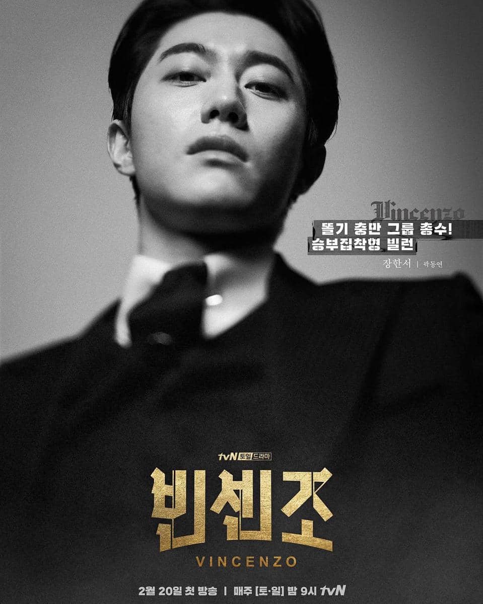 Kwak Dong Yeon di drama Vincenzo