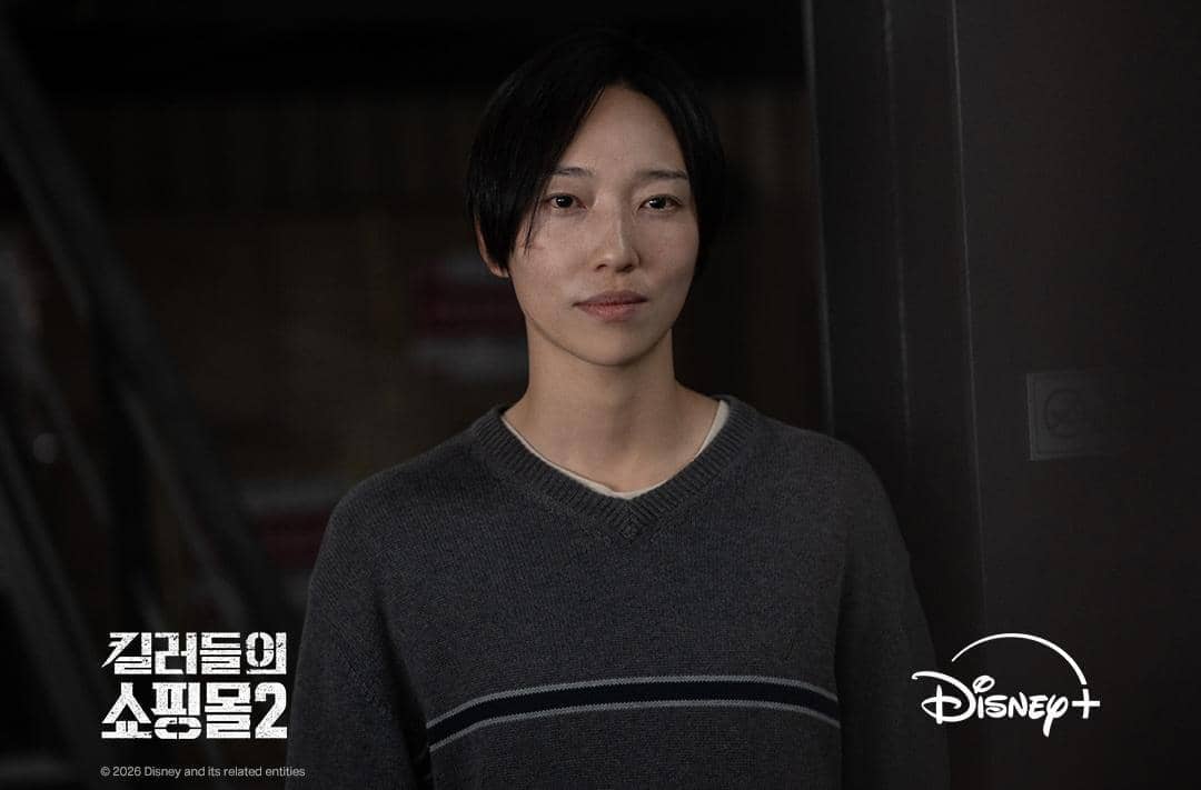 still cut drama A Shop for Killers 2