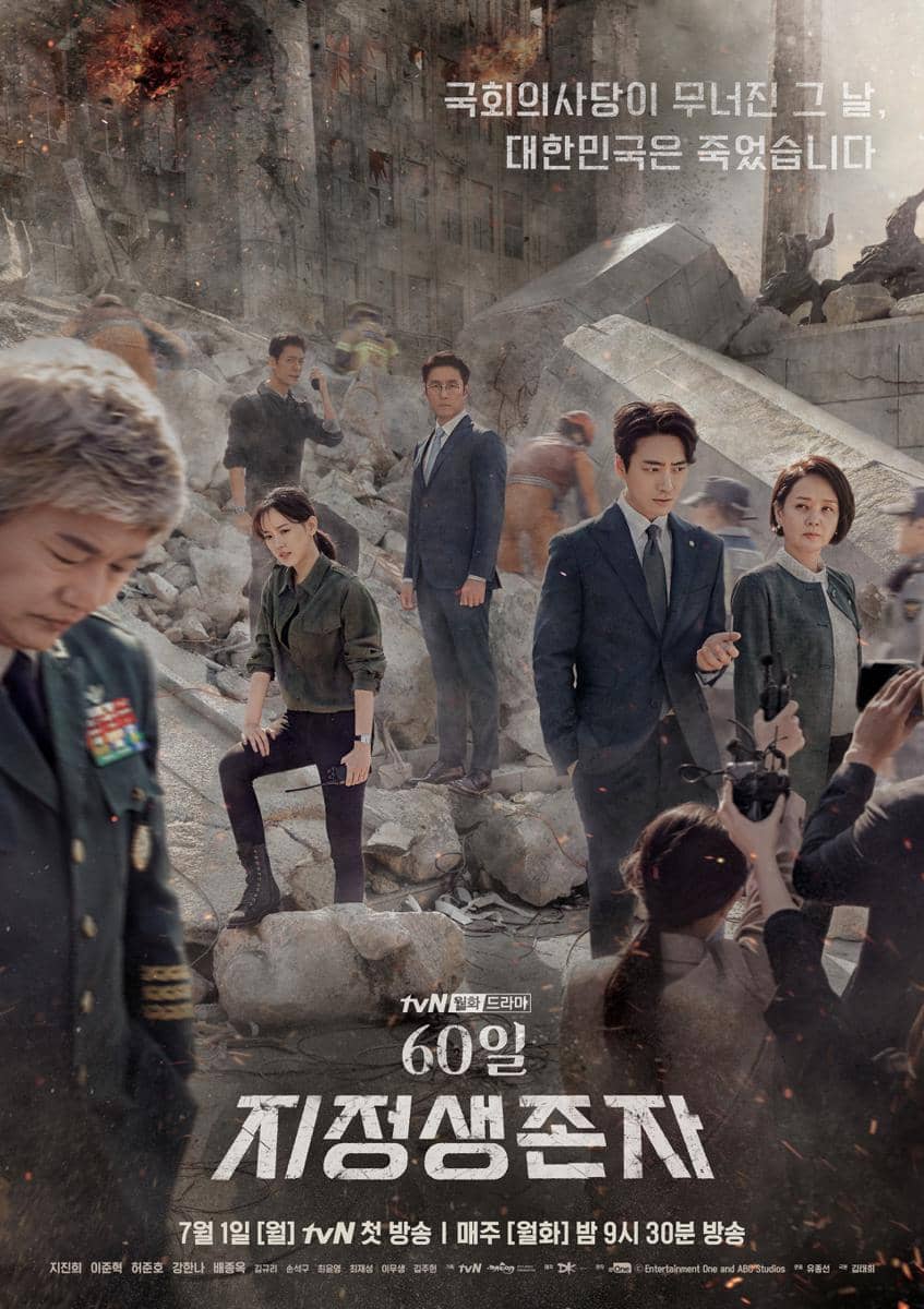 poster drama Designated Survivor: 60 Days