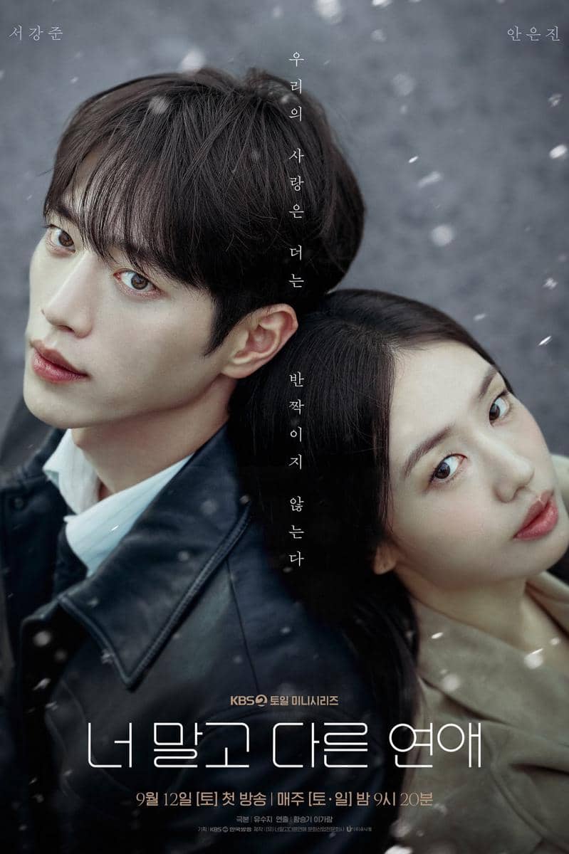 Potret Seo Kang Joon dan Ahn Eun Jin di A Love Other Than Yours