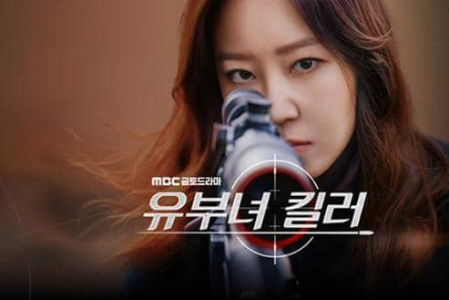 9 Drakor Gong Hyo Jin Rating 2 Digit, Terbaru A Bona Fide Killer!