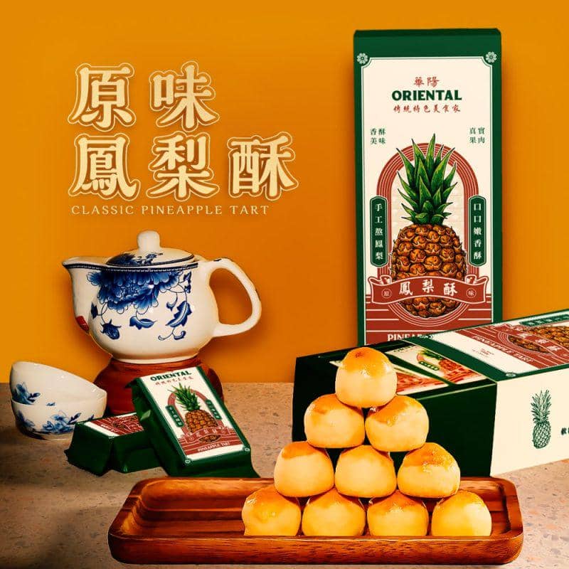 Potret Pineapple Tart di Oriental Kopi Malaysia