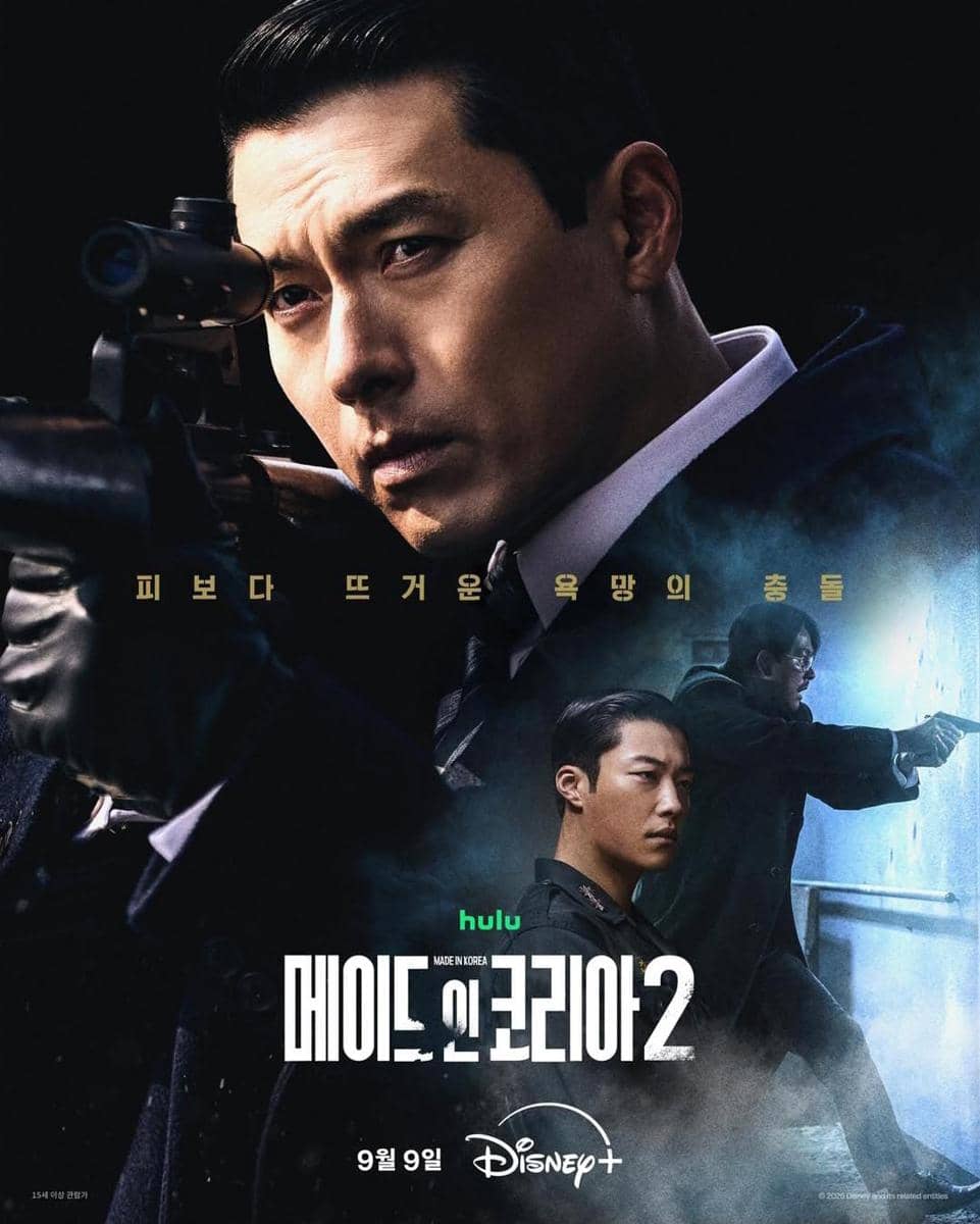 poster drama Made in Korea 2