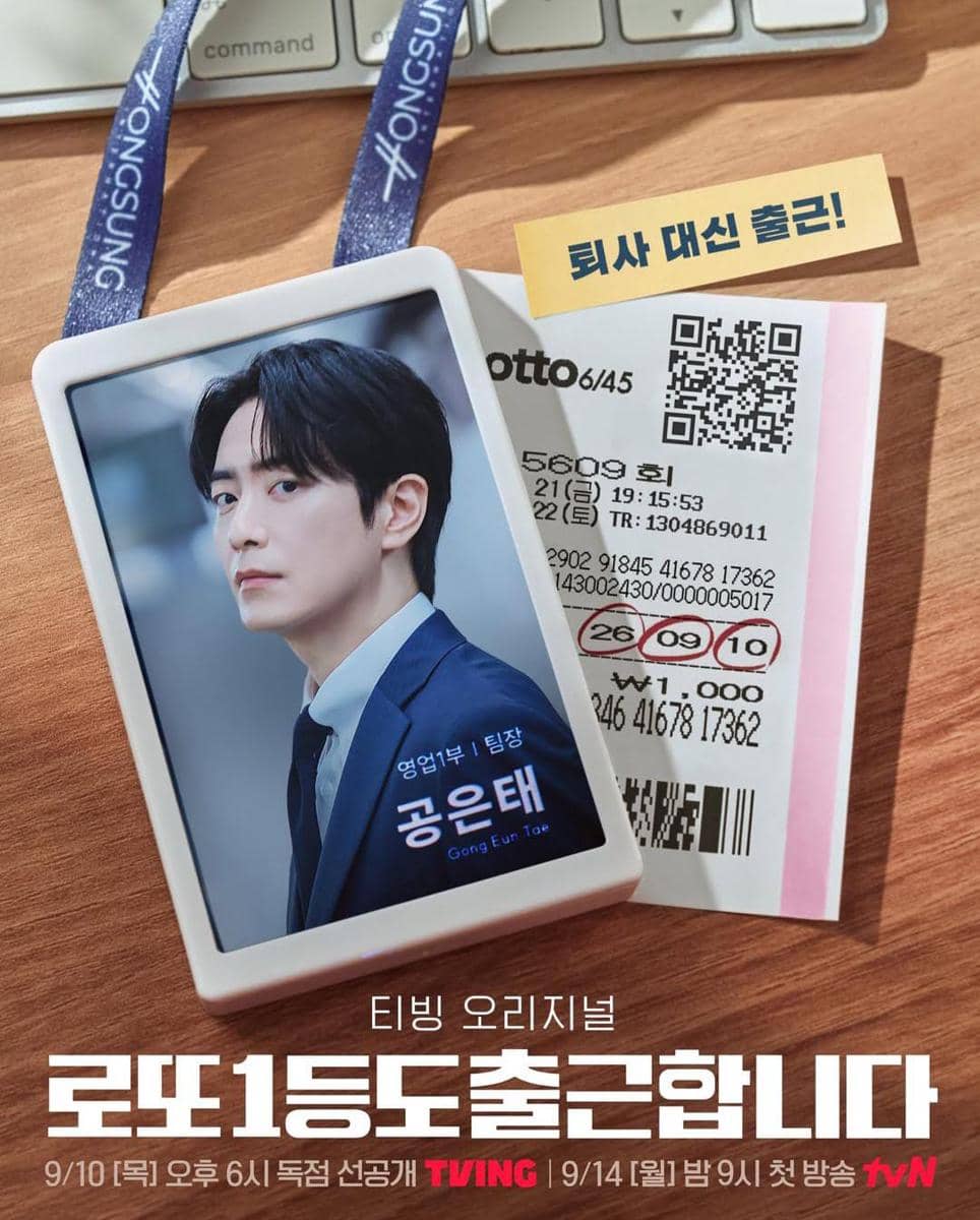 Poster drama Korea The Ordinary Jackpot dari tvN dengan judul berwarna putih di atas latar biru gelap.