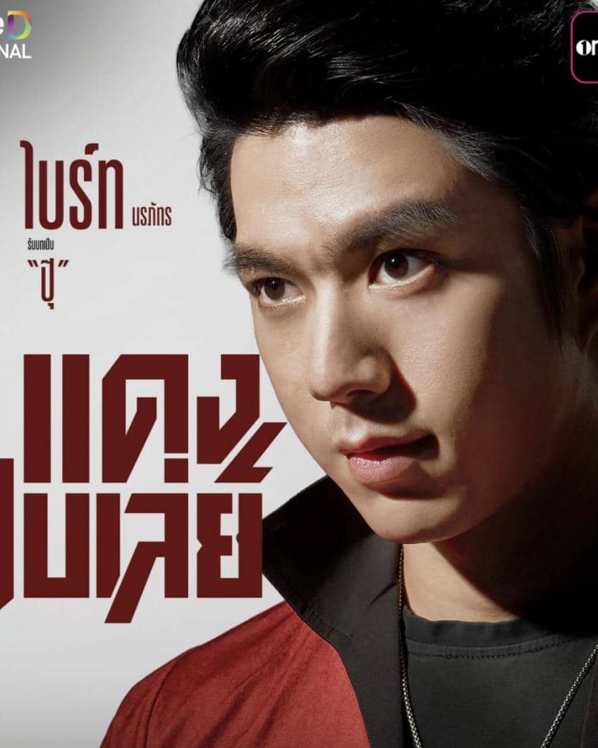 daftar pemeran drama Bangkok Gangster