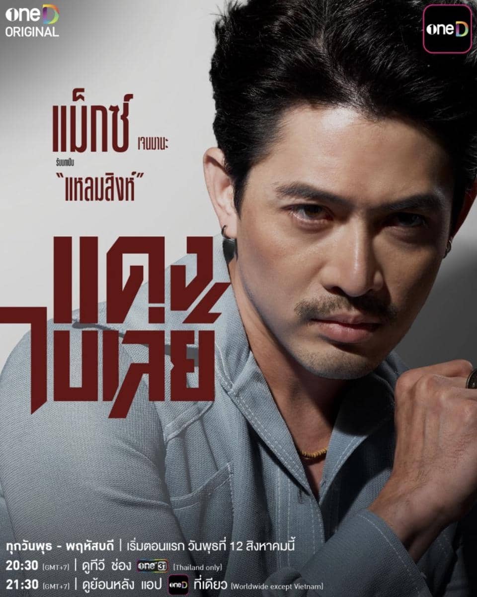 daftar pemeran drama Bangkok Gangster