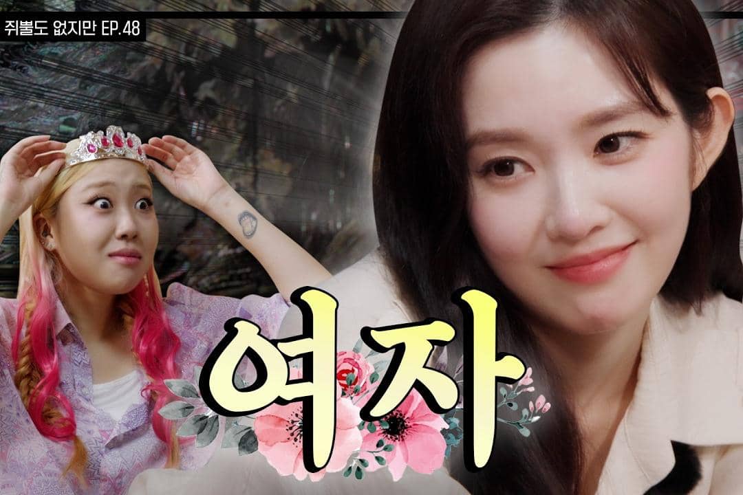 Irene Red Velvet di Nothing Much Prepared (youtube.com/차린건 쥐뿔도 없지만)