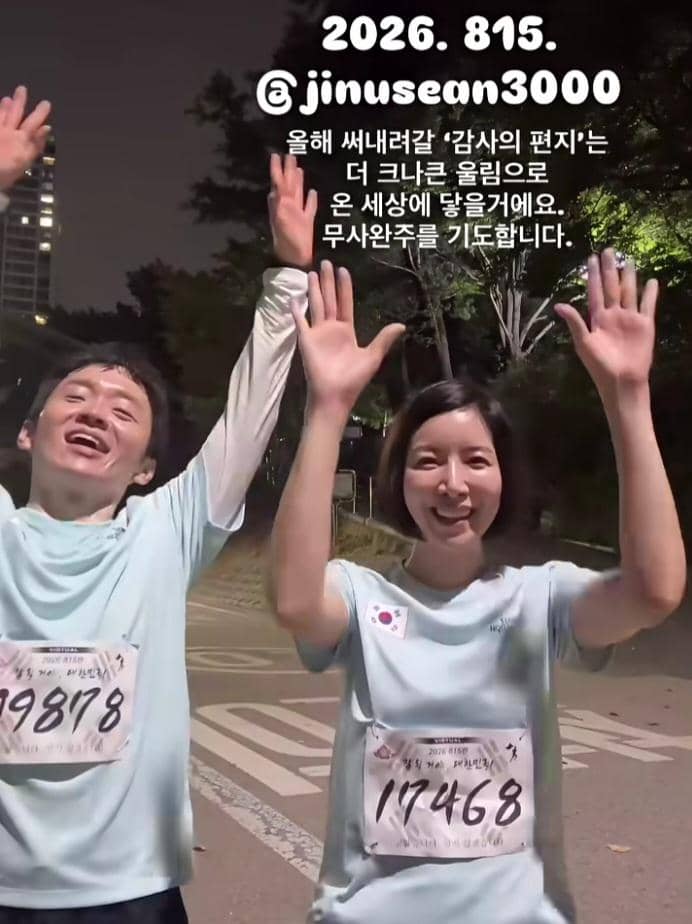 potret Yoon Se A ikut maraton 815 Run