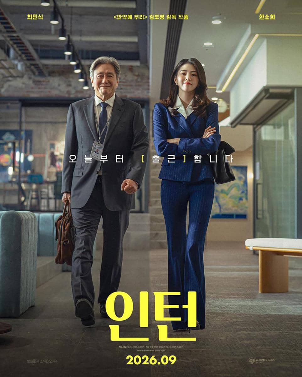 poster film Intern