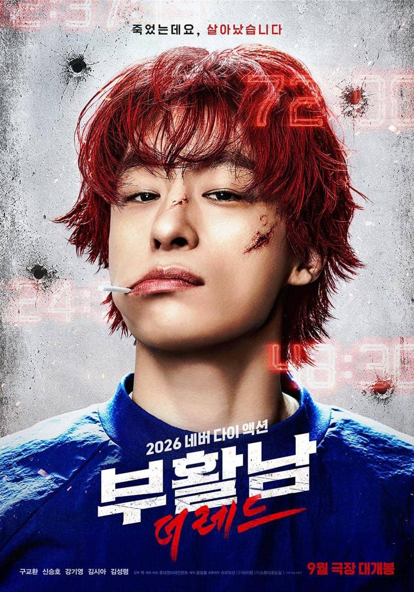 poster film Reawaken Man: The Red