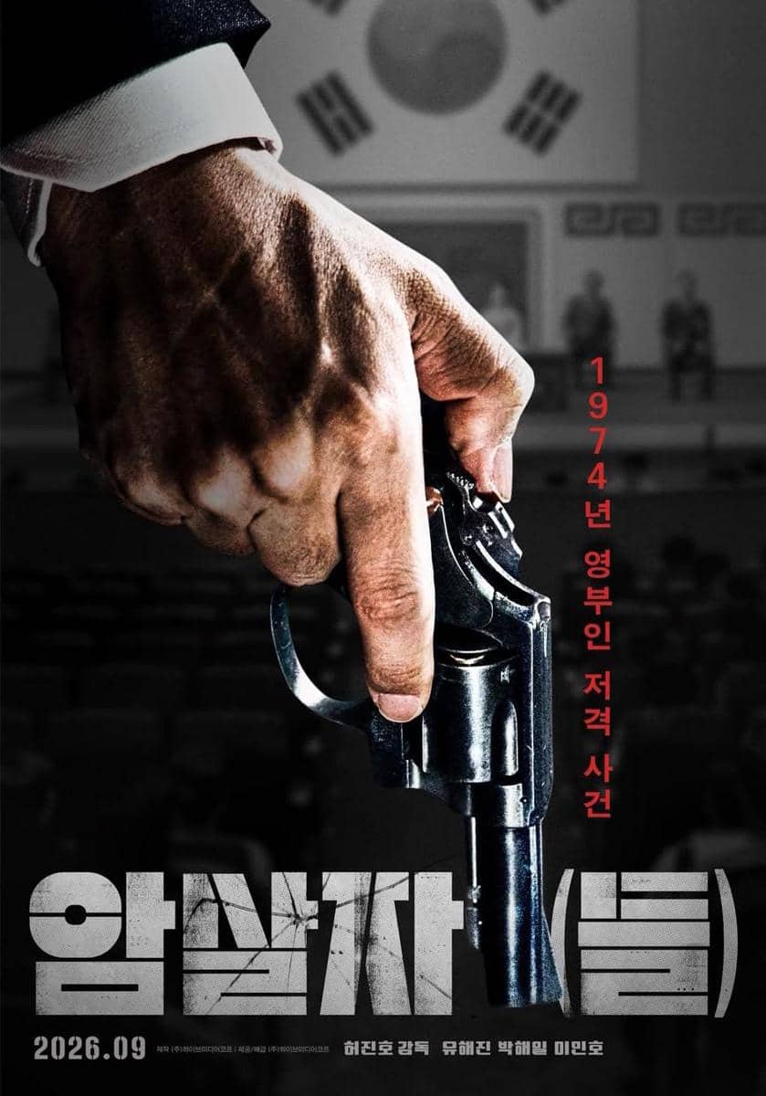 poster film Assassins