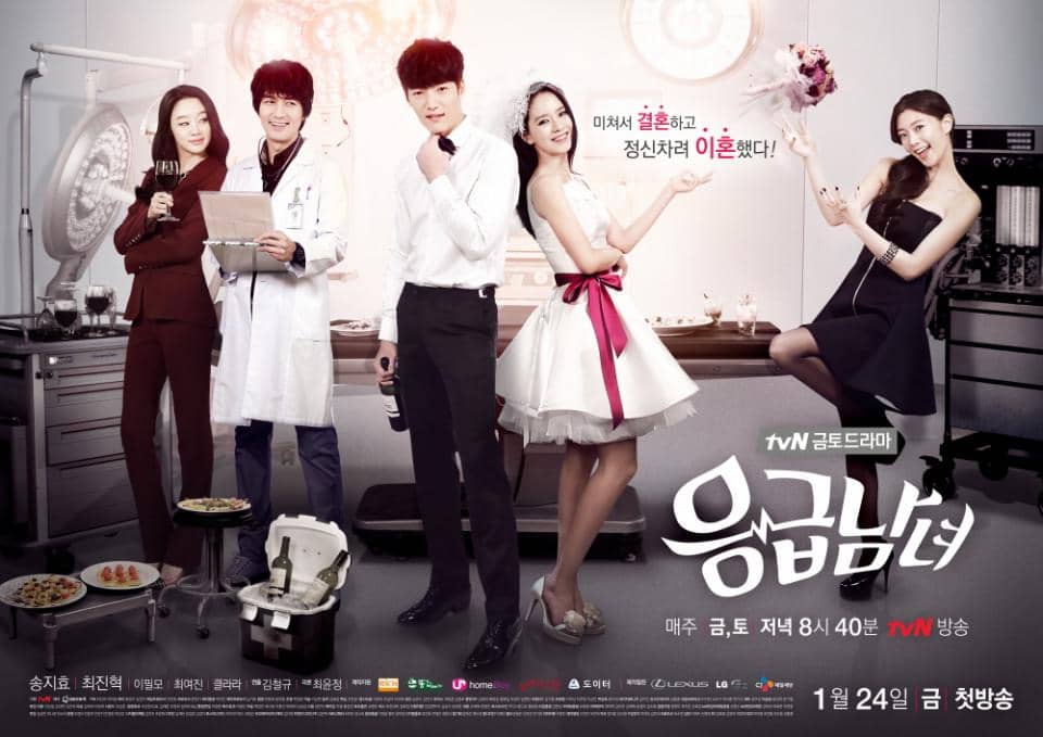 poster drama Emergency Couple
