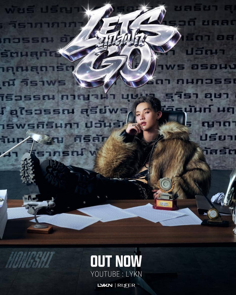 poster "Let's Go"