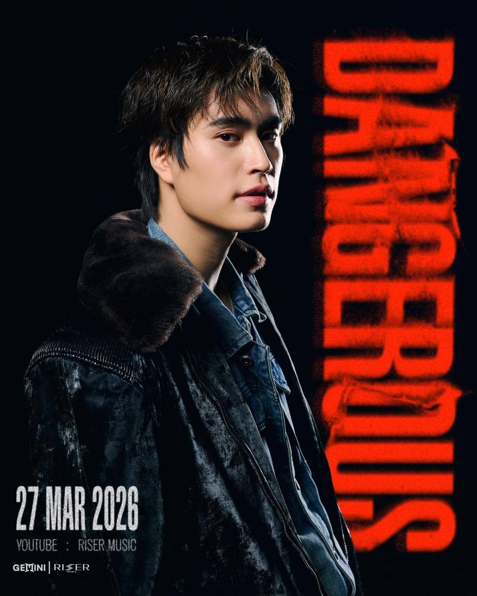 poster "Dangerous"