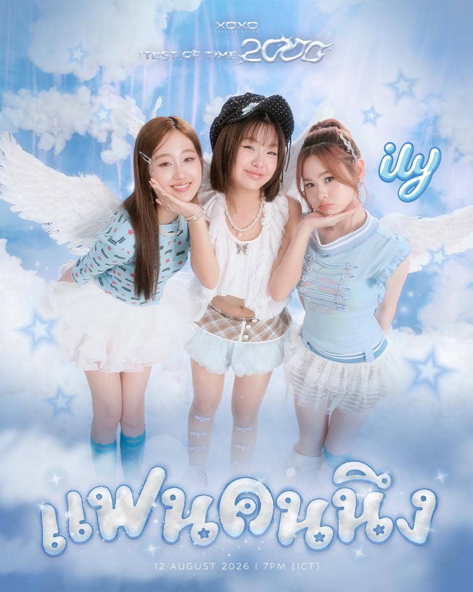 poster "Faen Khon Nueng"